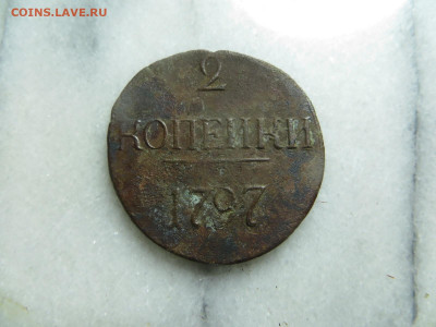 2 копейки 1797 на оценку - 131406873
