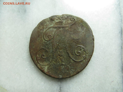 2 копейки 1797 на оценку - 131406873-1