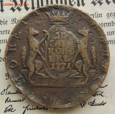 10 копеек 1771 км - 1771аа.JPG