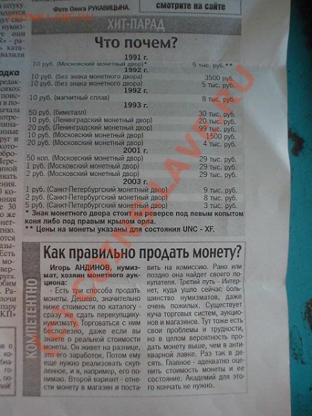 Комсомольская правда - DSC01788.JPG