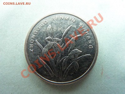 С РУБЛЯ КИТАЙ 1 джао 2007г. до 17.08.11 в 22-00 - MEMO0012.JPG