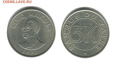 Заир 5 макута 1977 короткий до 22.00 мск. 10.01.20 - заир 5 макута 1977
