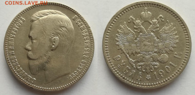рубль 1901 ФЗ, фикс до 12.01.2020 в 22.00 мск - 1901 ФЗ
