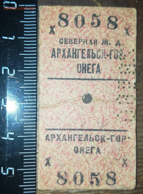 Кто-нибудь увлекается темой билетиков? - IMG_20200109_090232