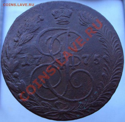 5 копеек 1775 ЕМ до 14.08.2011 до 23.00 (Мск) - DSC00139.JPG