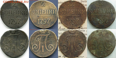2 копейки 1797 на оценку - Монеты Павел I (1796-1801)