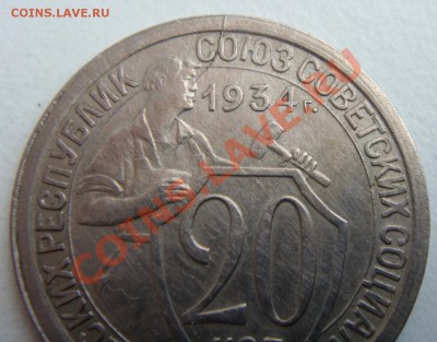20к 1934г - DSC04845.JPG
