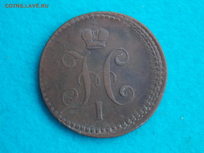 1 коп. 1840 брак - DSCN9352.JPG
