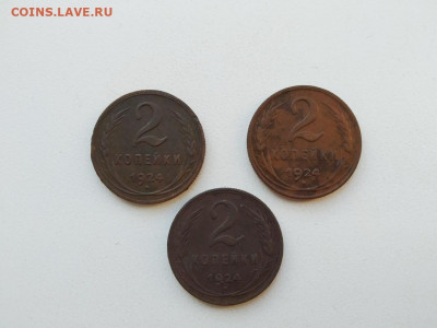 3 шт. 2 коп. 1924 г. до 12.01.2020 г. - uz7ES_djRFc