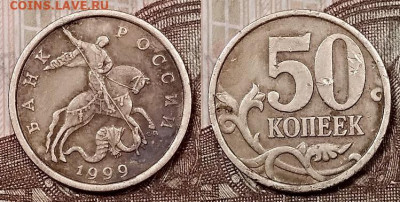 50 к 2002 СП(3шт.)+50 к 1999 СП(2шт.) 11.1.2020 в 22:00 - 025