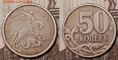 50 к 2002 СП(3шт.)+50 к 1999 СП(2шт.) 11.1.2020 в 22:00 - 020
