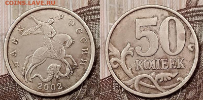 50 к 2002 СП(3шт.)+50 к 1999 СП(2шт.) 11.1.2020 в 22:00 - 016