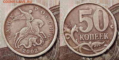 50 к 2002 СП(3шт.)+50 к 1999 СП(2шт.) 11.1.2020 в 22:00 - 012