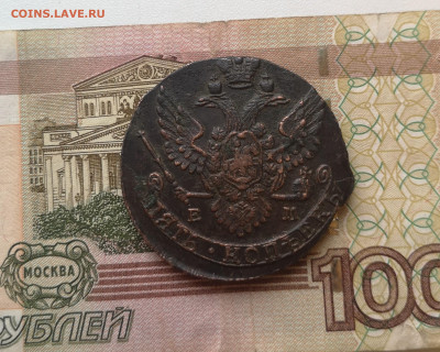 5 копеек 1789 года ЕМ, окончание 12 .01.2020 года 23:00 - IMG_20200109_100415