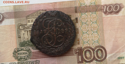 5 копеек 1789 года ЕМ, окончание 12 .01.2020 года 23:00 - IMG_20200109_100319