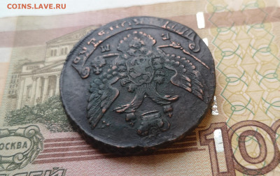 5 копеек 1792 года ЕМ, окончание 12 .01.2020 года 23:00 - IMG_20200109_101644