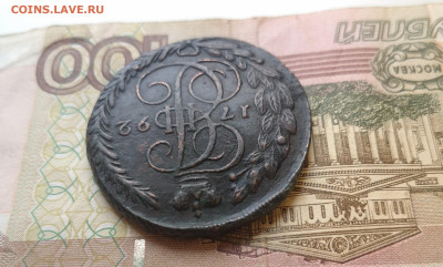 5 копеек 1792 года ЕМ, окончание 12 .01.2020 года 23:00 - IMG_20200109_101407