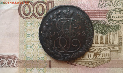 5 копеек 1792 года ЕМ, окончание 12 .01.2020 года 23:00 - IMG_20200109_101333
