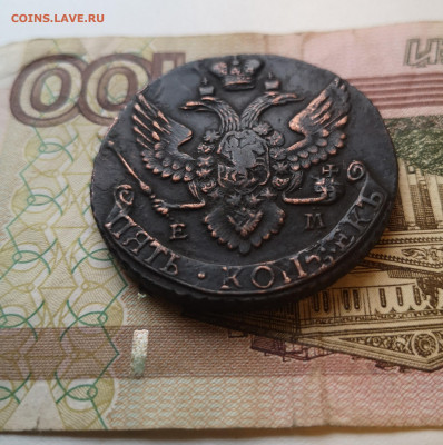 5 копеек 1794 года ЕМ 5 окончание 12 .01.2020 года 23:00 - 1 (105)
