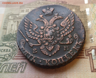 5 копеек 1795 года ЕМ окончание 12 .01.2020 года 23:00 - 1 (115)