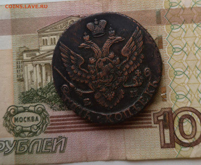 5 копеек 1795 года ЕМ окончание 12 .01.2020 года 23:00 - 1 (114)