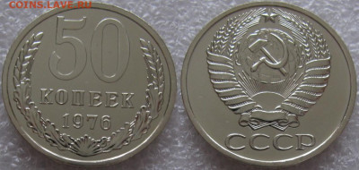 50 коп 1976г. ВUNC с 200р. до 15.01.2020г. 22:00 - 50к76