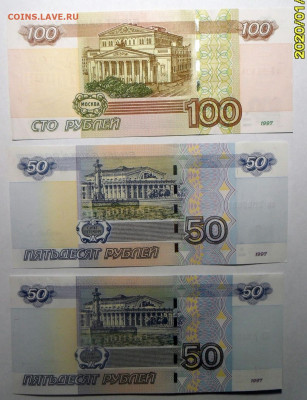 РАДАРЫ 50 и 100 руб. три штуки до 13.01.20 в 22-00 - 8.JPG