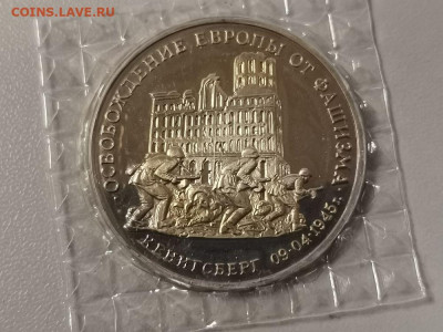 3р 1995г Кенигсберг пруф запайка, до 15.01 - О Кенигсберг-1