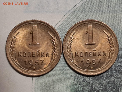 1 копейка 1957 год.Без хождения.Блеск.до 15.01 в 22-00 - штемп.блеск 009