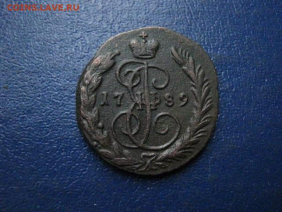 Копейка 1789 ЕМ. До 12.01.2020г. - 007.JPG