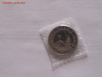 3 рубля 1993 Курская дуга ПРУФ 2 монеты запайка 11.01 22:00 - IMG_5177.JPG
