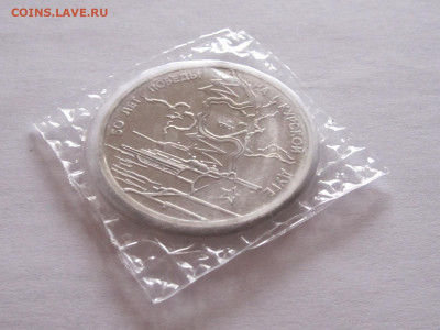 3 рубля 1993 Курская дуга ПРУФ 2 монеты запайка 11.01 22:00 - IMG_5165.JPG