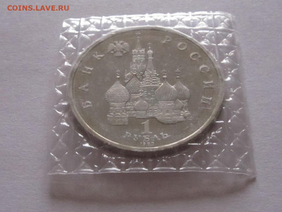 1 рубль 1992 Нахимов ПРУФ 2 монеты запайка 11.01 22:10 - IMG_5441.JPG
