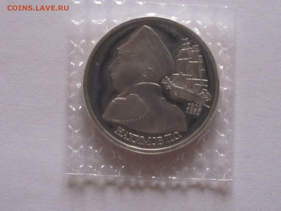 1 рубль 1992 Нахимов ПРУФ 2 монеты запайка 11.01 22:10 - IMG_5434.JPG