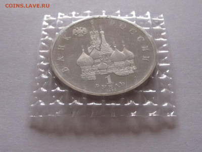 1 рубль 1992 Нахимов ПРУФ 2 монеты запайка 11.01 22:10 - IMG_5435.JPG