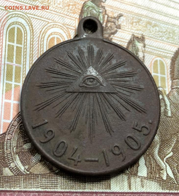 Медаль в память Русско-Японской войны с 200 руб. до 14.01.20 - image-08-01-20-04-15-3