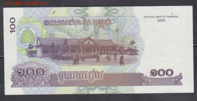 Камбоджа 2001 100р пресс до 15 01 - 153а