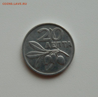 Греция 20 лепта 1973 г. до 14.01.20 - DSCN9872.JPG