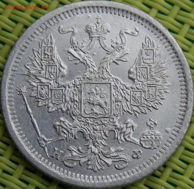 20 копеек 1879 - image