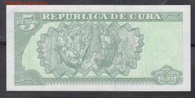 Куба 2006 5 песо пресс до 15 01 - 155а