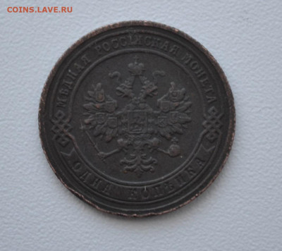 1 копейка 1904 г., до 12.01.20 в 22-00 по Мск - DSC_0142 обрезка