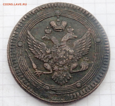 5 копеек 1802 года ем оценка - P1090001.JPG