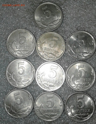 Питерские 5 коп (479шт)  с 1997-2008 гг  до 12.01.2020 - 20200108_174129-1