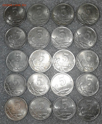 Питерские 5 коп (479шт)  с 1997-2008 гг  до 12.01.2020 - 20200108_174043-1