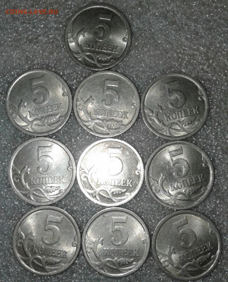 Питерские 5 коп (479шт)  с 1997-2008 гг  до 12.01.2020 - 20200108_172213-1