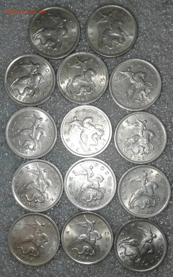 Питерские 5 коп (479шт)  с 1997-2008 гг  до 12.01.2020 - 20200108_170547-1