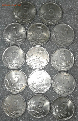 Питерские 5 коп (479шт)  с 1997-2008 гг  до 12.01.2020 - 20200108_170517-1