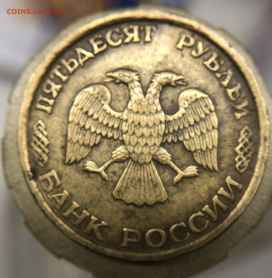50 рублей 1993 гриб с Рубля - 57E6D51E-B1F7-4E92-96FF-4CF7F029941E
