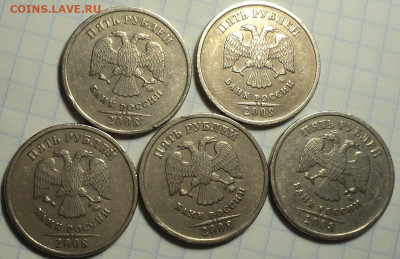 РЕДКИЕ   5 руб 2008 ммд шт 1.1  - 5 шт - DSC02346.JPG