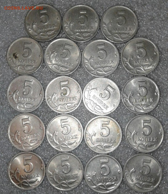 Питерские 5 коп (479шт)  с 1997-2008 гг  до 12.01.2020 - 20200108_161219-1